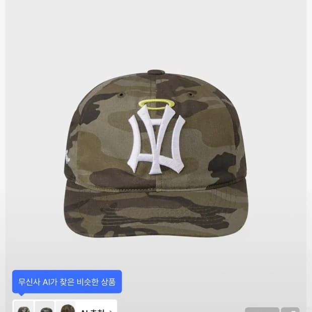 aeae AE SYMBOL ANGEL WING CAP (엔젤모자)