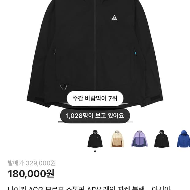 나이키 acg 모르포 s