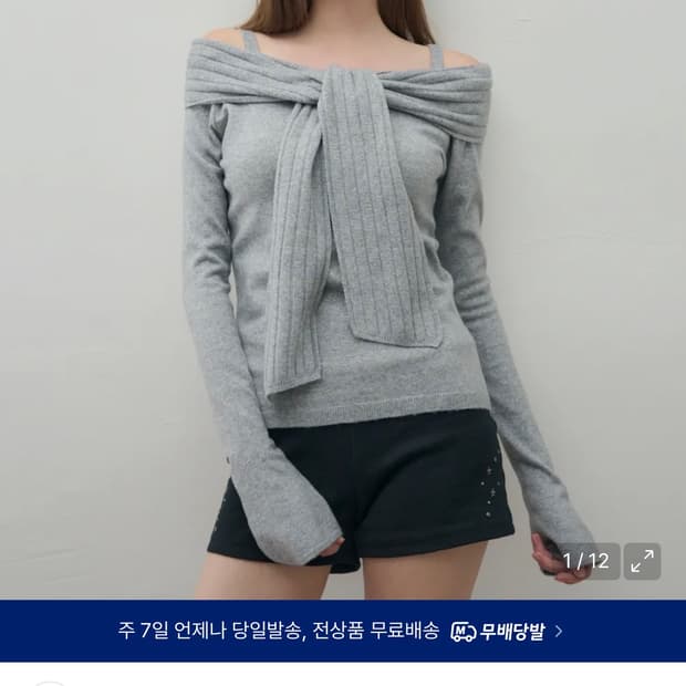 레더리 오프숄더 니트 베몬 아현