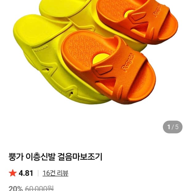 퐁가 걸음마보조기 신발