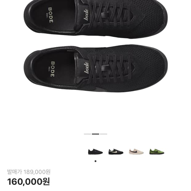 bode nike astrograbber 270