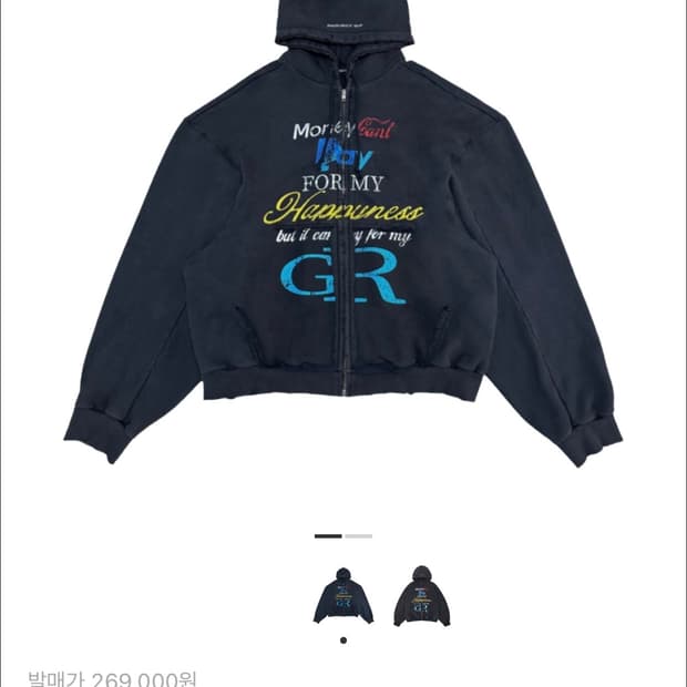 프로젝트gr 해피니스 후드집업 네이비2size