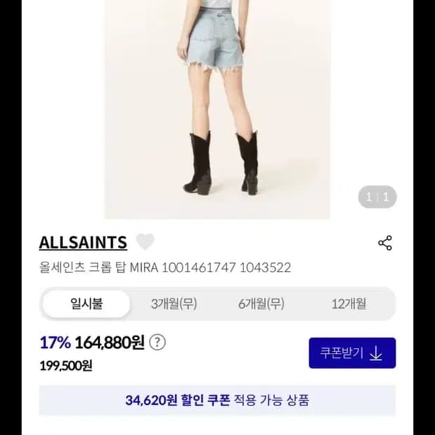 올세인츠 미라 드로우코드 사이드 크롭티 화이트M (새상품)