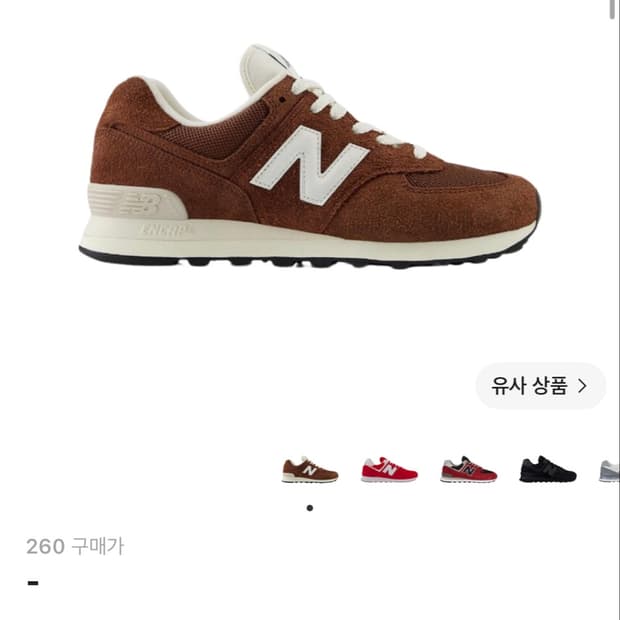 뉴발란스 574 리치 오크 260mm