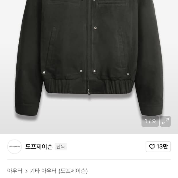 도프제이슨 리암 빈티지 워크자켓 MiDNight Khaki