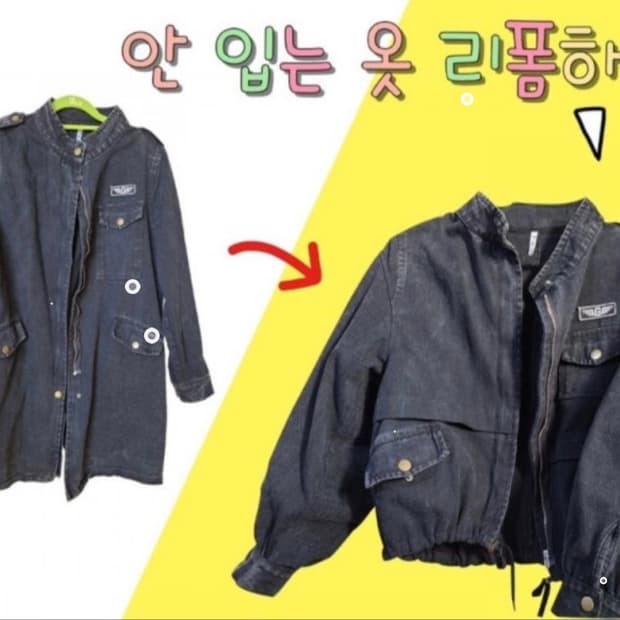 옷과 신발리폼