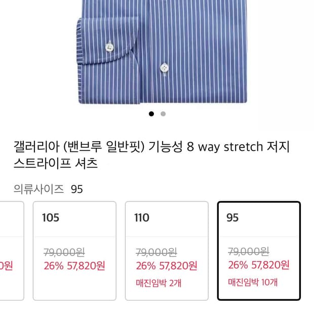 [95] 밴브루 스트라이프 와이드 칼라 드레스 셔츠 블루