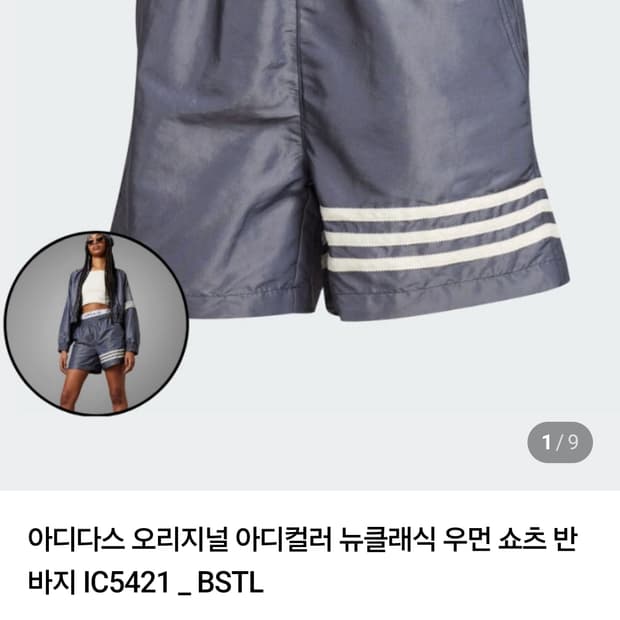 아디다스 오리지널 아디컬러 뉴클래식 우먼 쇼츠 반바지 XS