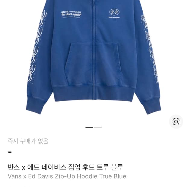 구매)) 반스 에드 데이비스 후드 집업