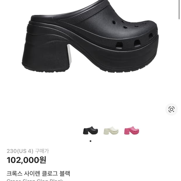 크록스 사이렌 클로그 블랙 230 us4