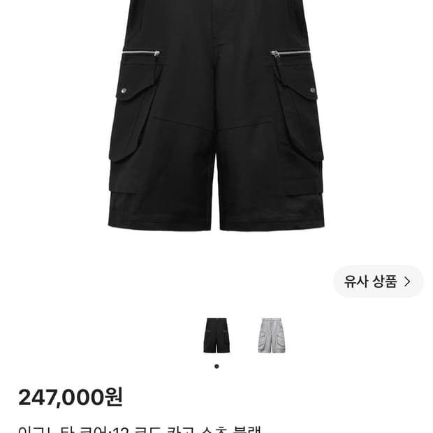 이그노타 코어 12 버뮤다 팬츠 구해요