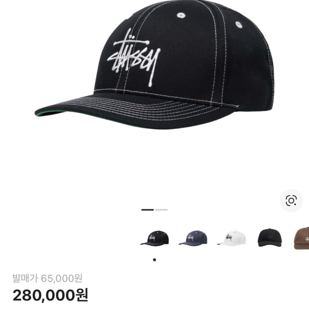 스투시 베이직 스트럭처드 로우 프로 캡 블랙