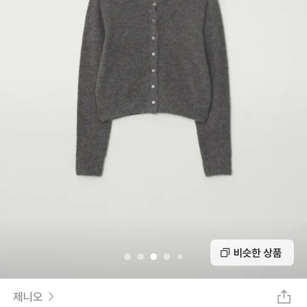 제니오 니트가디건 차콜색상