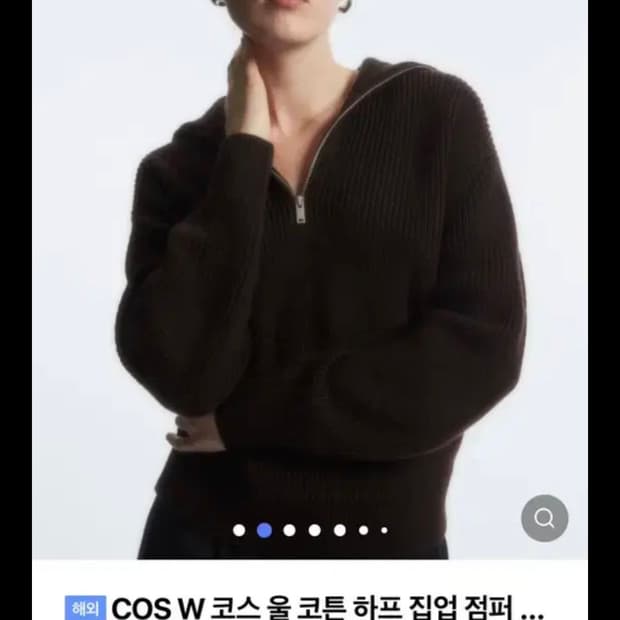 COS 하프 브라운 집업(m)