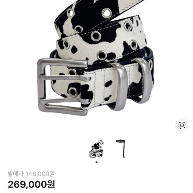 카미엔 오래오 송치 벨트