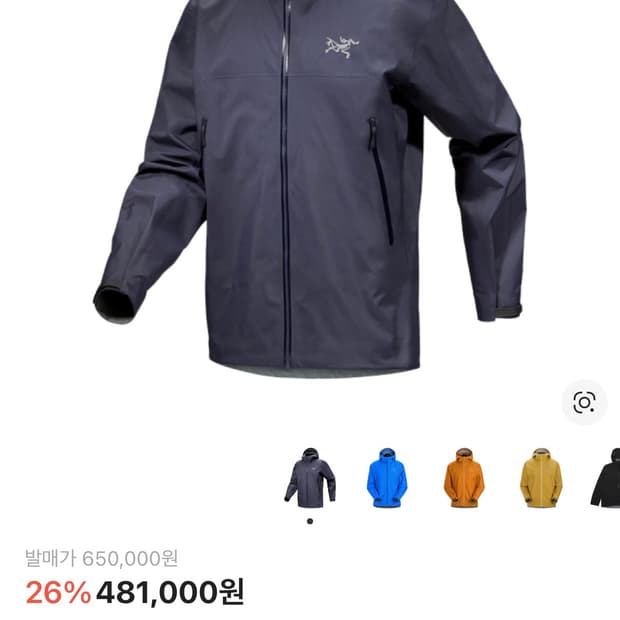 아크테릭스 베타 S