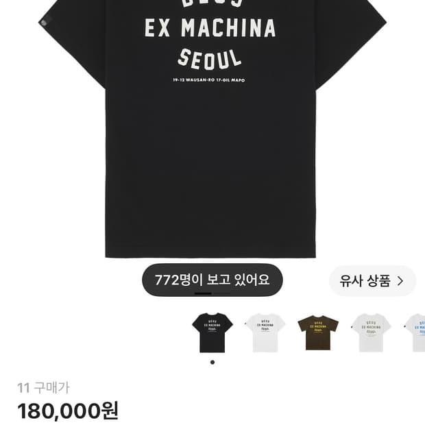 데우스 키즈 11사이즈 티셔츠 