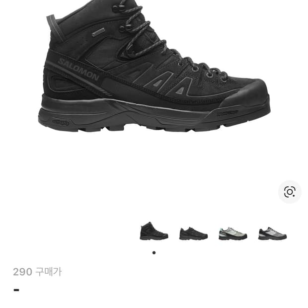 (구매)살로몬 X-Alp 미드 레더 고어텍스 블랙