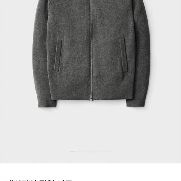 포터리 울 캐시미어 풀 집업 니트 차콜 2사이즈  