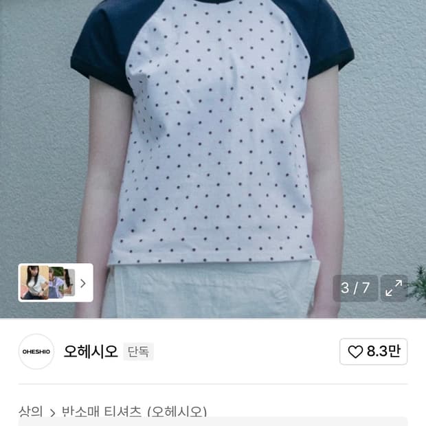 [오헤시오] dot raglan t-shirt / 도트 래글런 티셔츠 