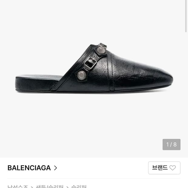 발렌시아가 코지 카골 램스킨 뮬 41