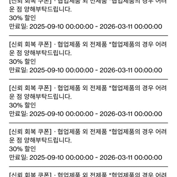 해칭룸 30퍼 쿠폰 판매합니다