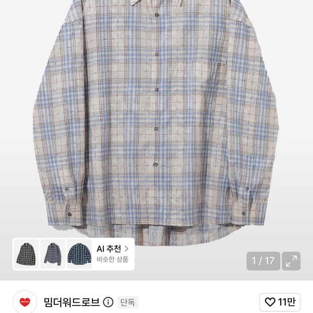 밈더워드로브 체크 셔츠