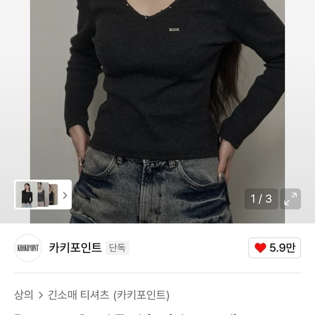 카키포인트 데미지 스터드 티셔츠 차콜