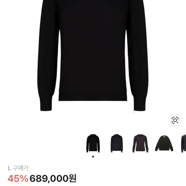 메종 마르지엘라 니트