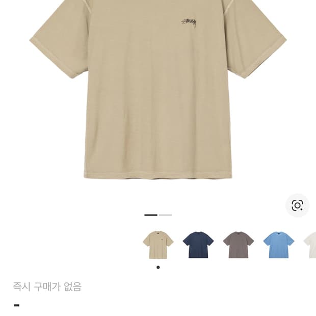 스투시 피그먼트 다이드 인사이드아웃 반팔 브라운