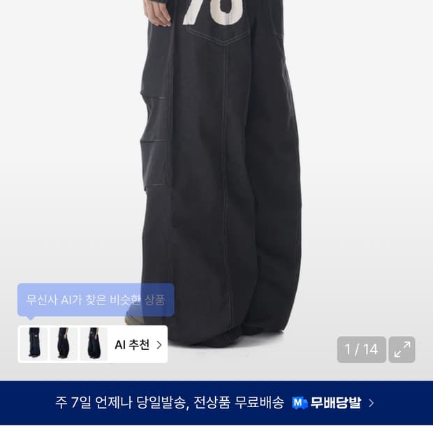 아캄 데님 팬츠 바지 블랙 사이즈 2