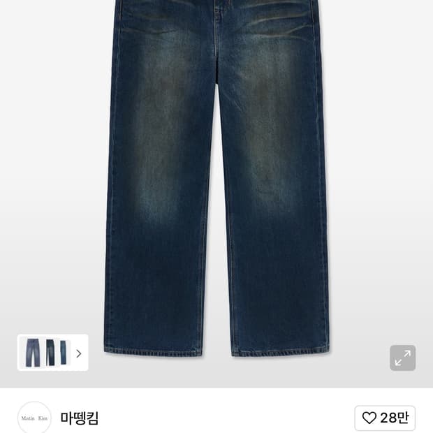 마뗑킴 데님 팬츠 워싱 청바지 L