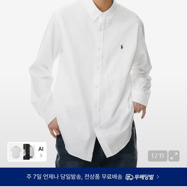 폴로랄프로렌 커스텀핏 포플린 셔츠