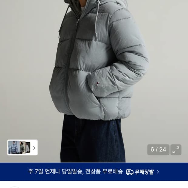 챔피온 퀄팅 푸퍼 패딩 자켓