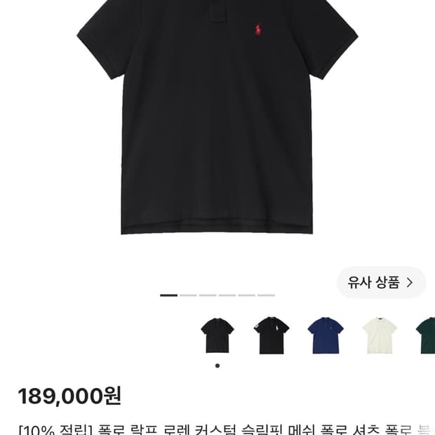 폴로 랄프 로렌 커스텀 슬림핏 메쉬 폴로 셔츠 폴로 블랙
