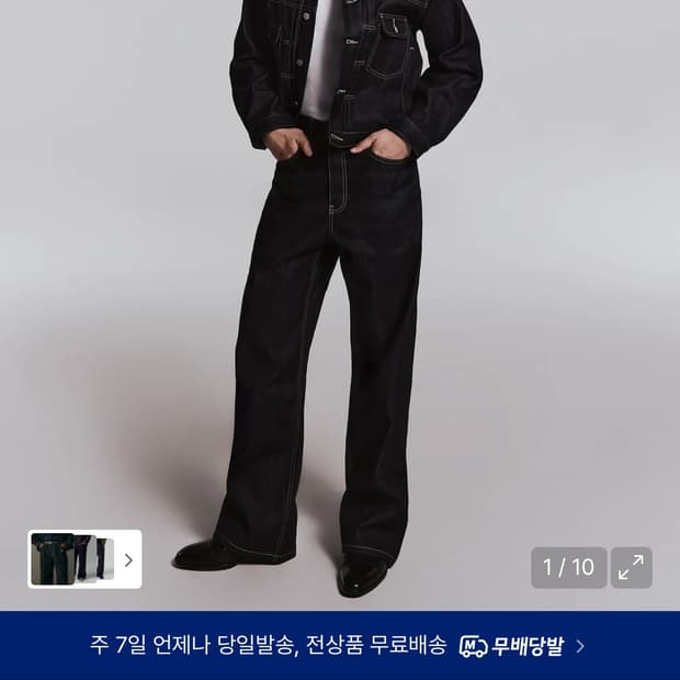 무탠다드 이도현 와이드 셀비지 데님