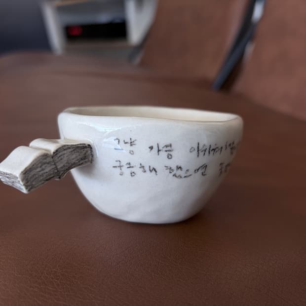 핸드메이드 도자기 컵