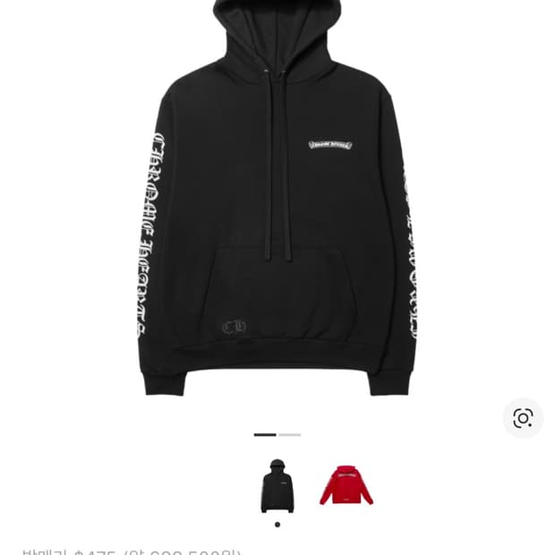 크롬하츠chrome hearts 스크롤 로고 후드티 L