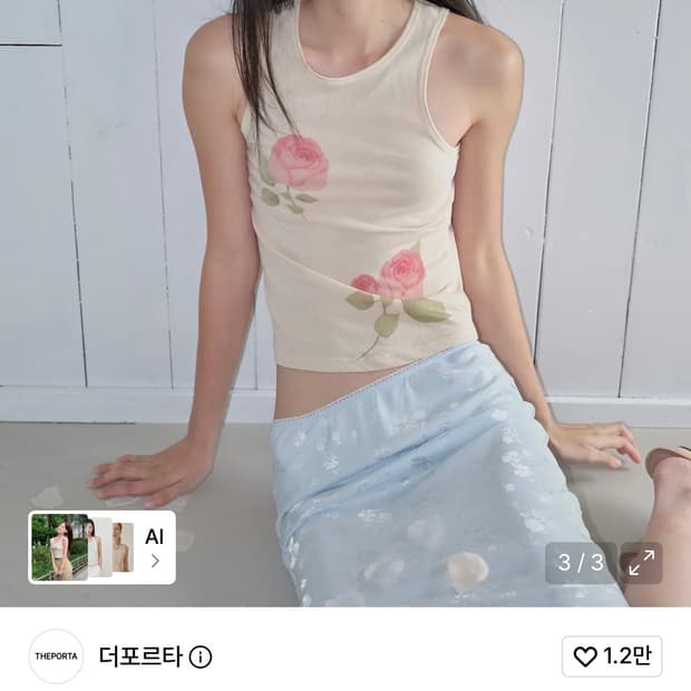 더포르타 ROSE SLEEVELESS TOP, BUTTER BEIGE