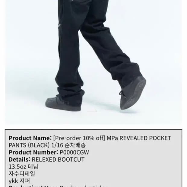 (M) 플라스틱프로덕트 리빌드 팬츠