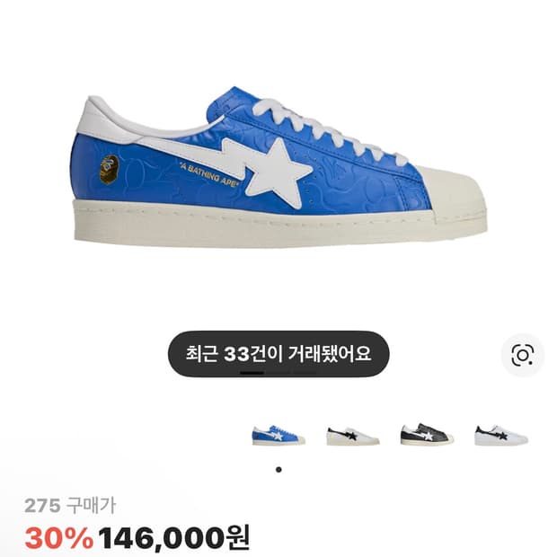 아디다스 x 베이프 슈퍼스타 빈티지 블루 클라우드 화이트