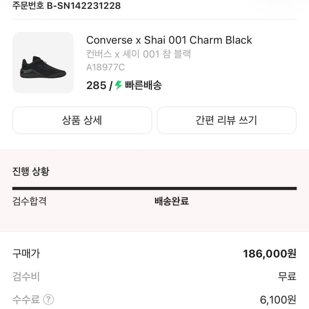 shai1 285