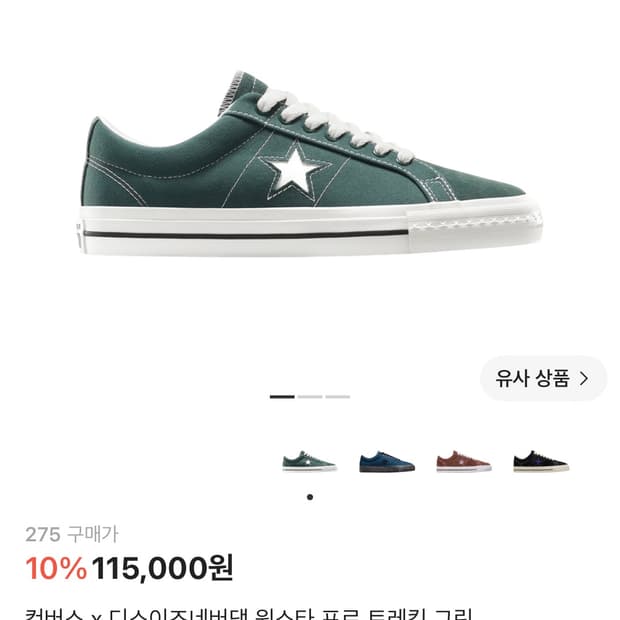 디스이즈네버댓 컨버스 원스타