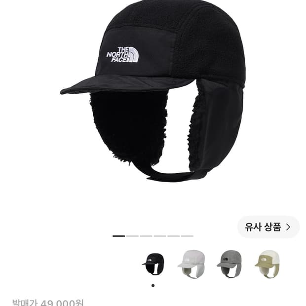 노스페이스 화이트 레이블 이어머프 캡 블랙