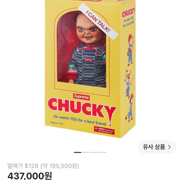 새상품 슈프림 처키 돌 인테리어 소품