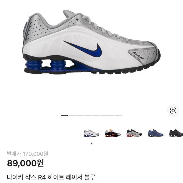 나이키 샥스 R4 화이트 레이서 블루 285