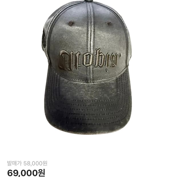 트래비스 스캇 내한공연 머천다이즈 왁스 캡