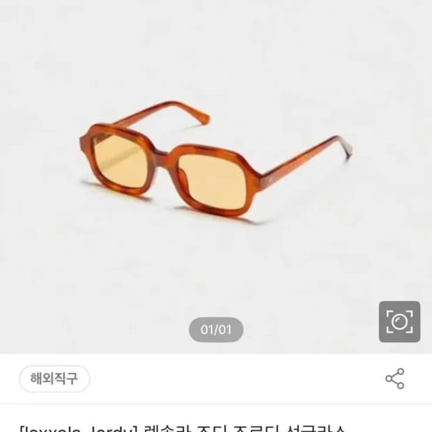 Lexxola - Jordy / Tort / Yellow 렉솔라 조디