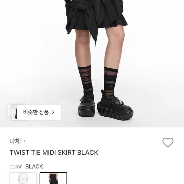 나체 twist tie midi skirt 트위스트 타이 미디 스커트 0