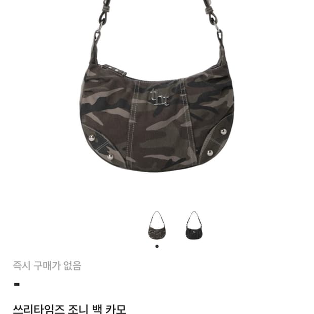 쓰리타임즈 조니 백 카모